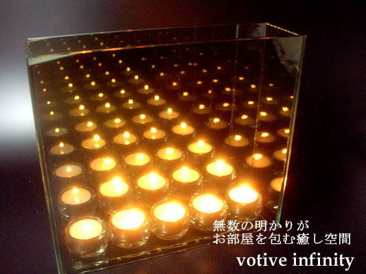 votive infinity