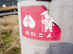 79番案内板5