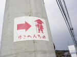 79番案内板6