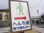 案内板新しいデザイン