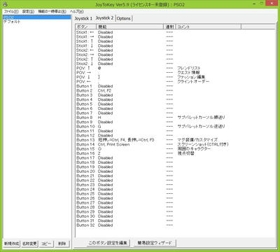 JoyToKeyが無い環境だと大変なことに？