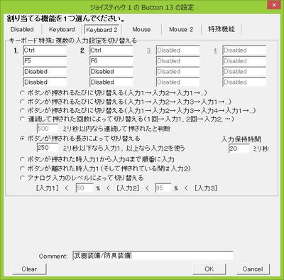 ゲームパッドとの格闘 その２ Moonlight Dream