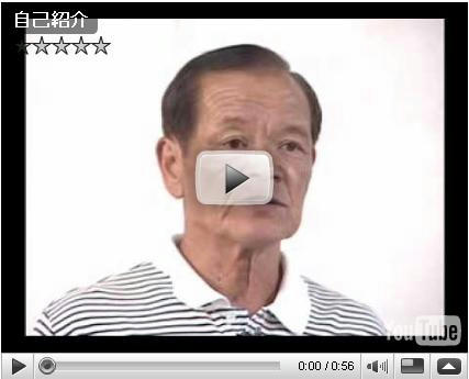 youtube自己紹介