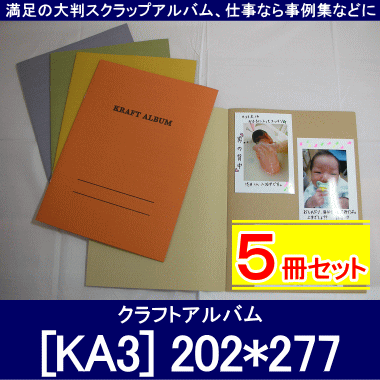 事例集も作れるスクラップアルバム