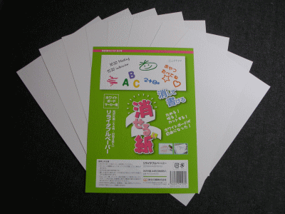 欧文印刷の消せる紙（A4/紙製ホワイトボード）