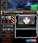 作戦参加