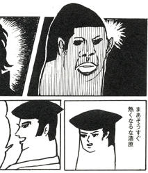 urusibu.jpg