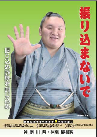 furikome.jpg