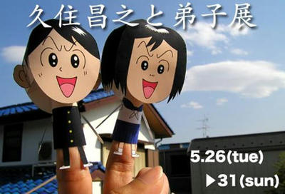 kusumi09omote.jpg