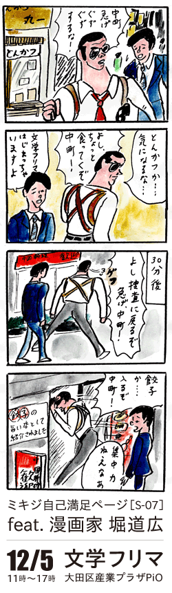 hori_1205a.gif