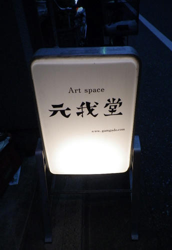 IMGP1411.jpg