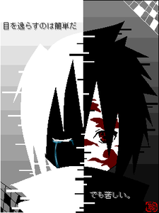 サスケ