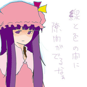 ぱちゅ