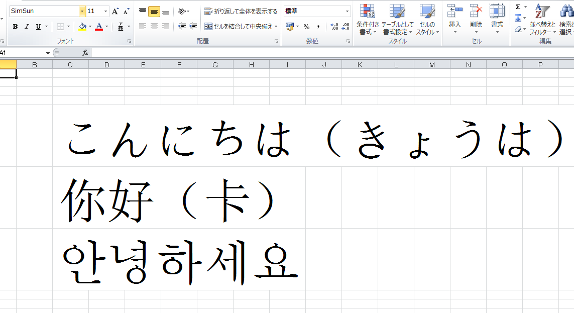 日中韓の映像字幕の強い味方 Googlenoto Sans Serif Cjk Firefly Creation Shanghai