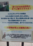 ハゲワシの風評被害