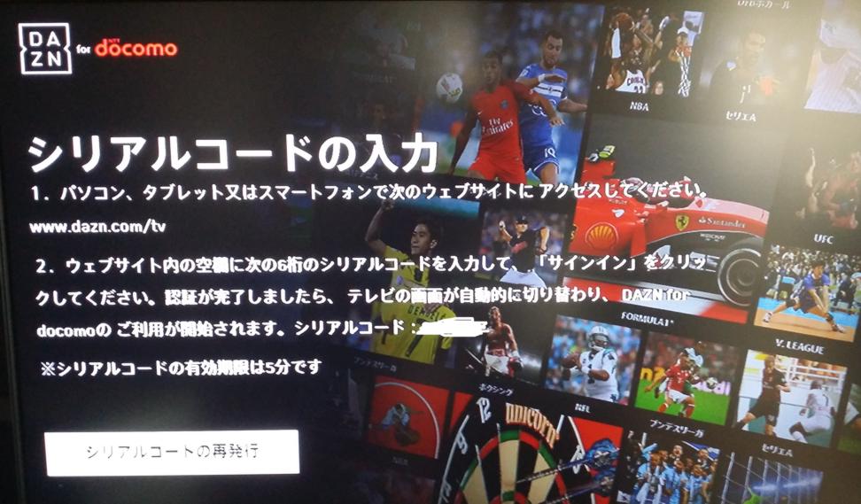 Ps4でdazn For Docomo Seiyoro