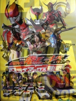 den-o-movie.JPG