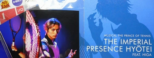 0823tenimyu.JPG