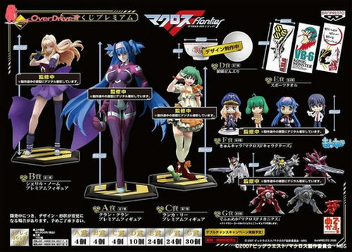 macrossf-1.jpg