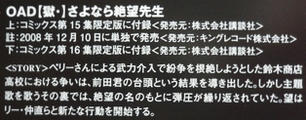 1210zetu-02.JPG