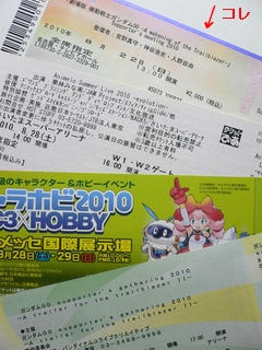 20100821-01.JPG