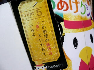 20121016-03.JPG