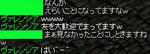 友を待っていると。。。空気が読める方が・ｗ・