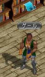 Uゲールs?
