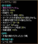 アレクシアルの装備足