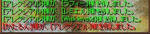 アレクシアルの戦績2
