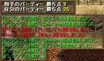 アレクシアルの戦績3