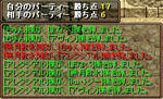 アレクシアルの戦績4