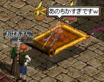 ロマとおばあさんの関係