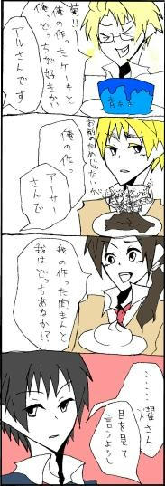 日受け