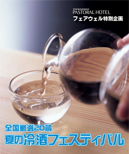 reisyu2009.jpg