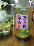 南高梅梅酒