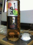 梅酒　撰