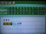 甲子園優勝3