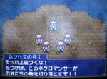 ムツヘタ兵