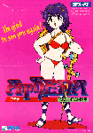 アテナ