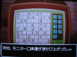 数字パズル