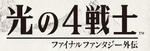 タイトル