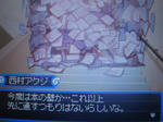 本の結界