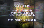 IY6-7