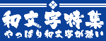 wamoji.gif