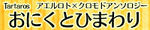 onihima204.jpg