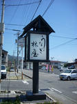 DSCN1526.JPG