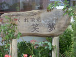 DSCN3345.JPG