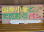 梅太郎　2