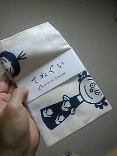 tenugui.jpg